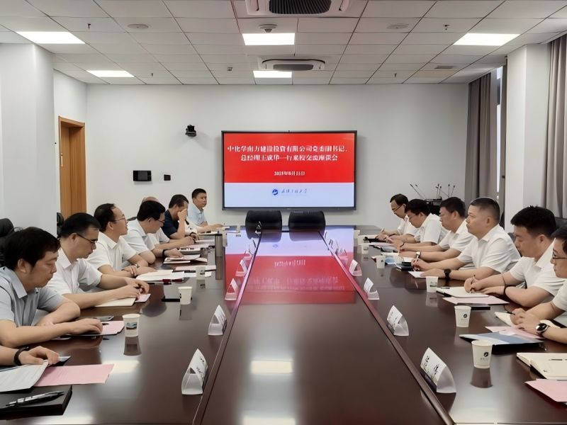 中化学南方建设投资有限公司来校调研交流
