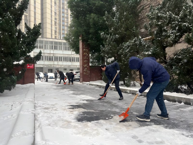 闻雪而动显担当  铲冰除雪保畅通 ——湖北省化工研究设计院有限公司党员带头开展除雪行动