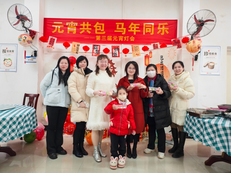 元宵共包马年同乐 廉洁家风沁润心田 ——公司工会联合纪委开展第三届元宵灯会主题活动