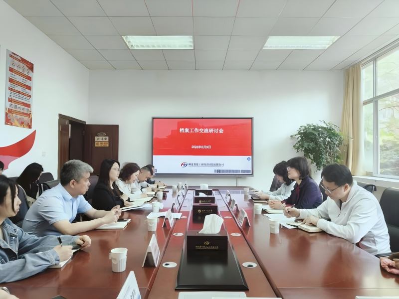 校档案馆来化研院公司调研指导档案工作