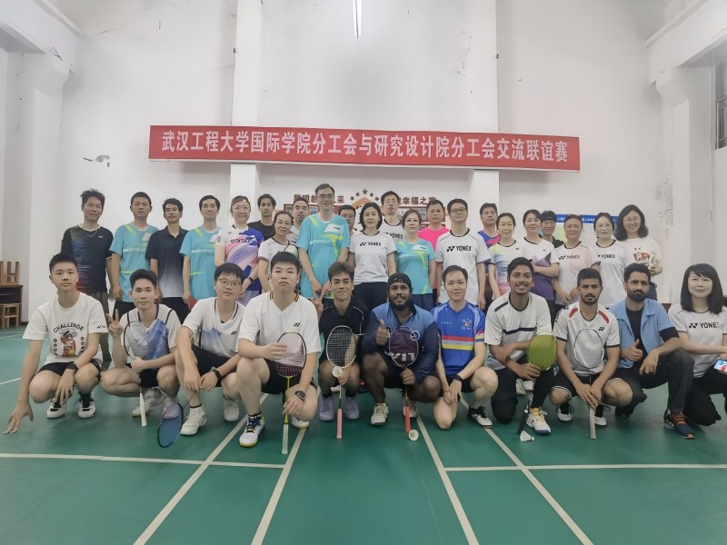 以球会友促交融 竞技联谊展风采 ——国际学院分工会与研究设计院分工会开展交流联谊活动