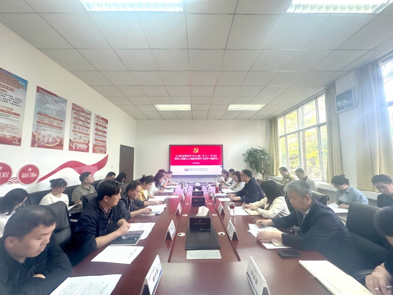 深入调研强科学决策 真抓实干促发展实效 ——化研院公司举行2026年第4次党委理论学习中心组集中学习