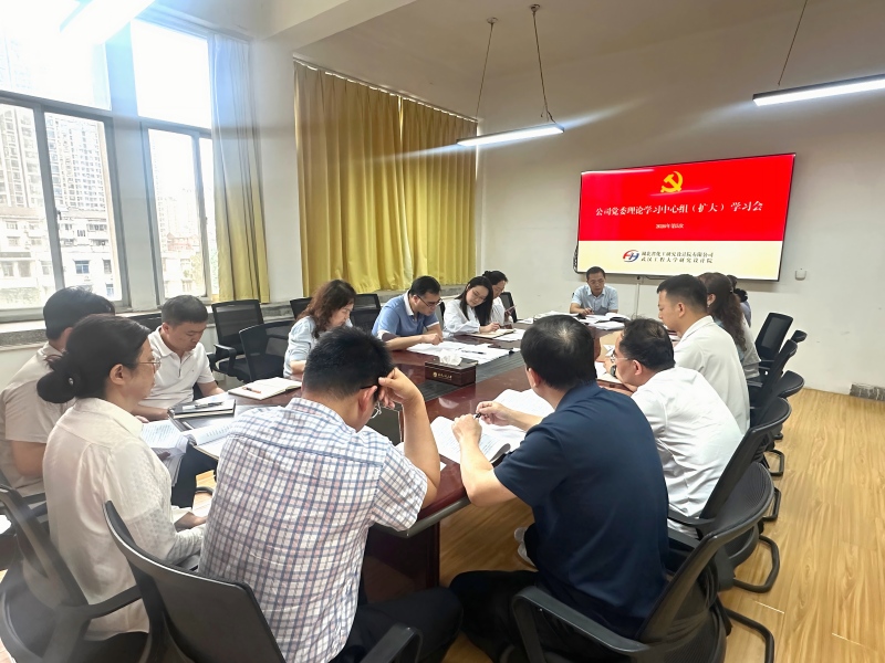 深学笃行习近平党建思想  筑牢基层战斗堡垒 ——化研院公司举行2026年第5次党委理论学习中心组集中学习
