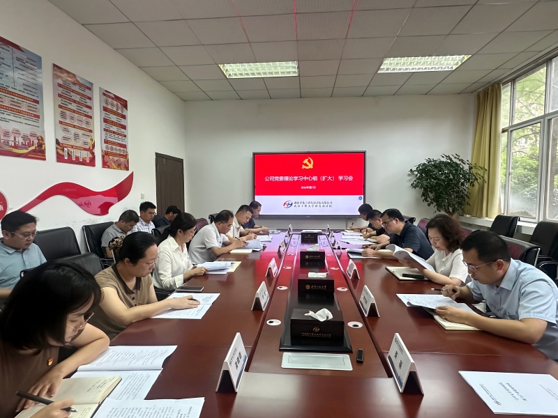 守牢安全发展底线 聚力产业提质增效 ——化研院公司举行2026年第7次党委理论学习中心组集中学习