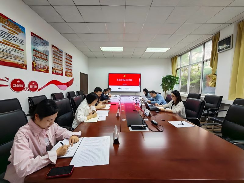 公司召开党支部书记工作例会暨党支部书记履职能力提升班（第三期）