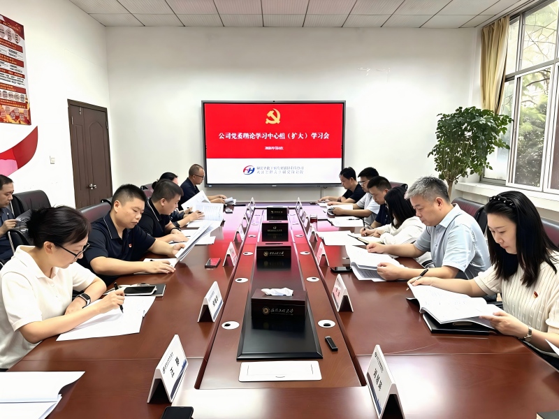树牢正确政绩观 统筹发展与安全 ——化研院公司举行2026年第8次党委理论学习中心组集中学习