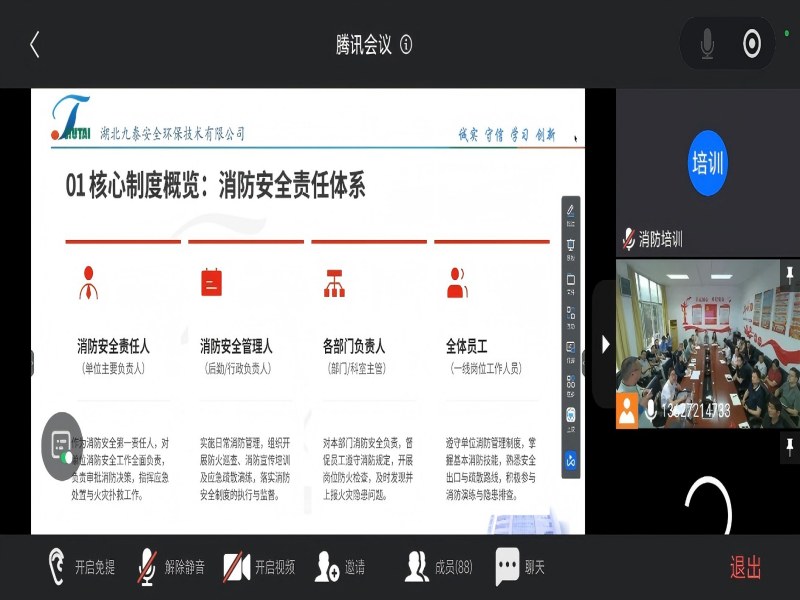 九泰消防2(1).jpg