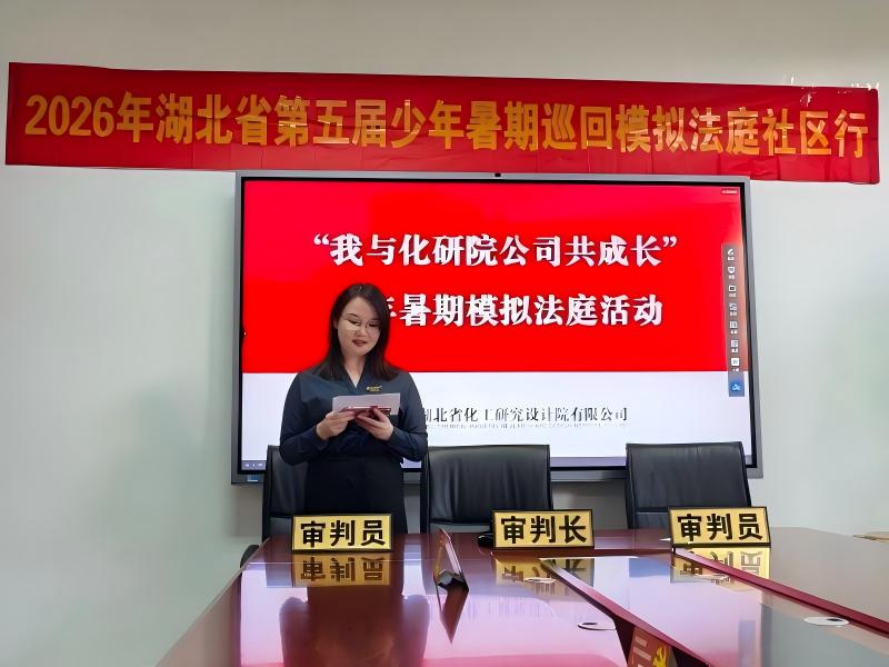 模拟法庭1.jpg
