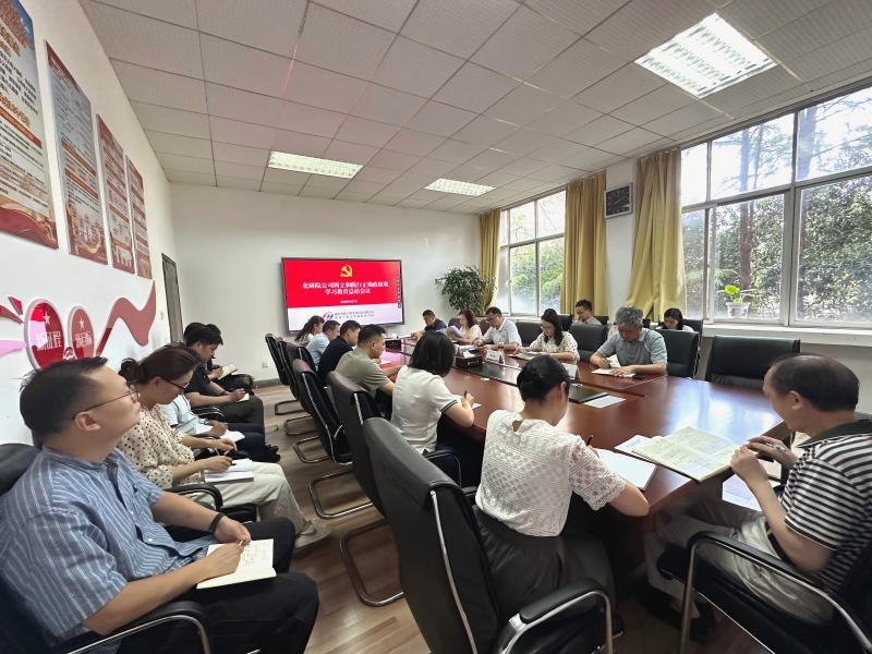 9.7政绩观总结(1).jpg