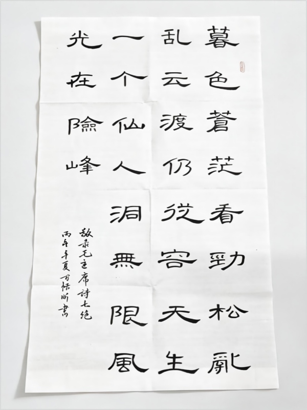 廉洁作品5(1).jpg